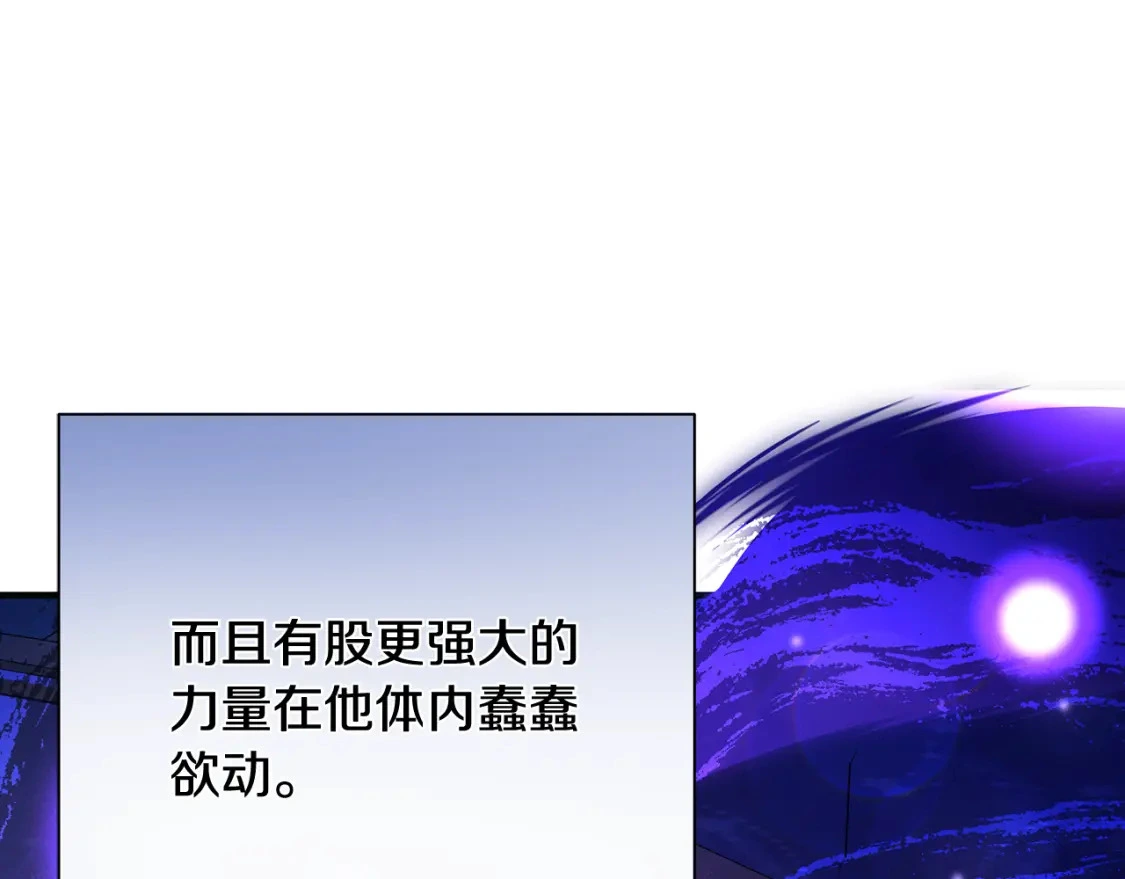 第73话 皇帝大婚 第179页
