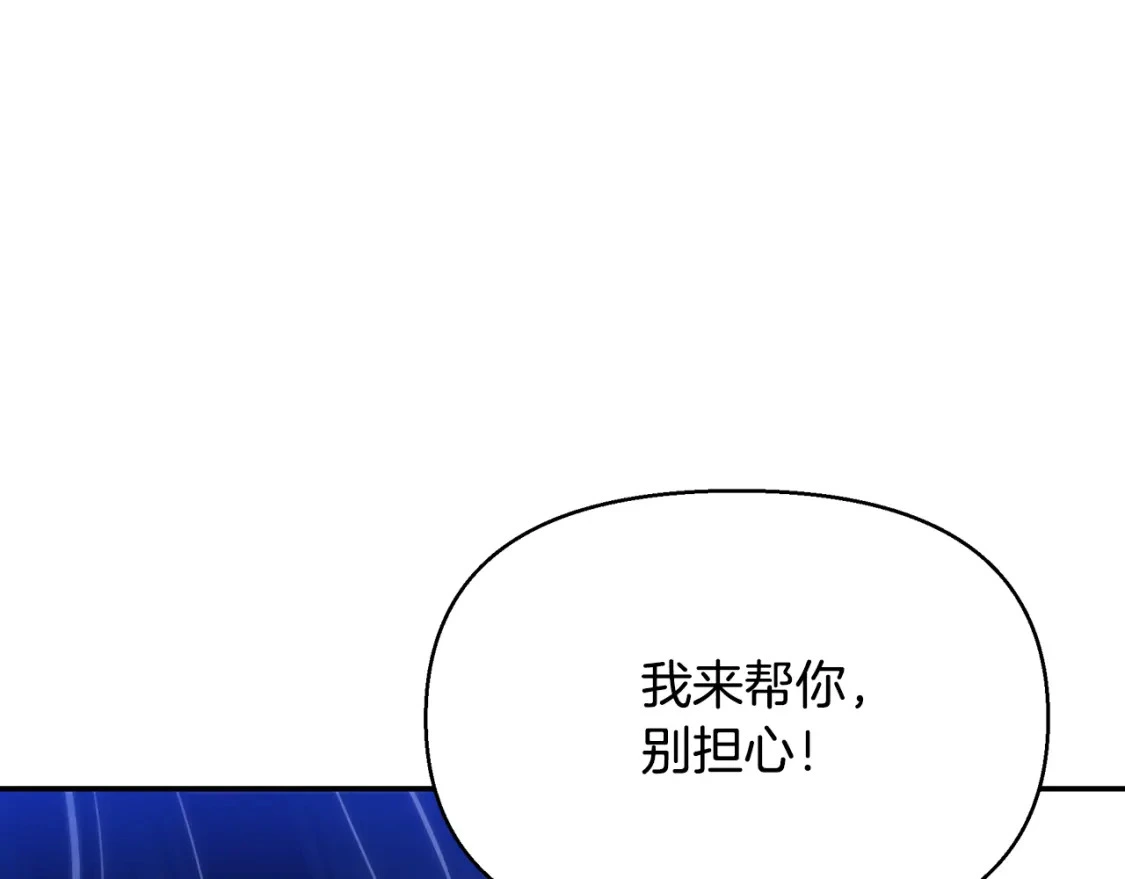 第73话 皇帝大婚 第184页