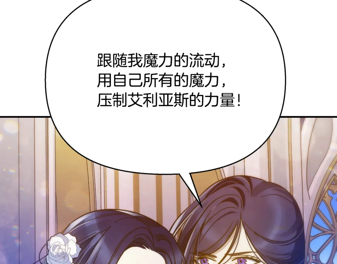 第73话 皇帝大婚 第187页