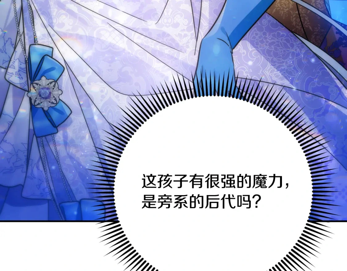 第73话 皇帝大婚 第189页