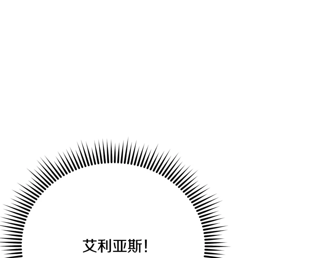 第73话 皇帝大婚 第191页