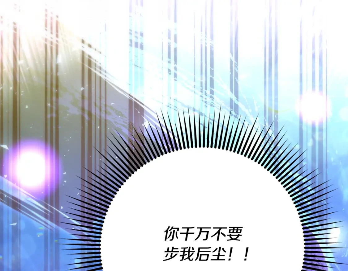 第73话 皇帝大婚 第194页