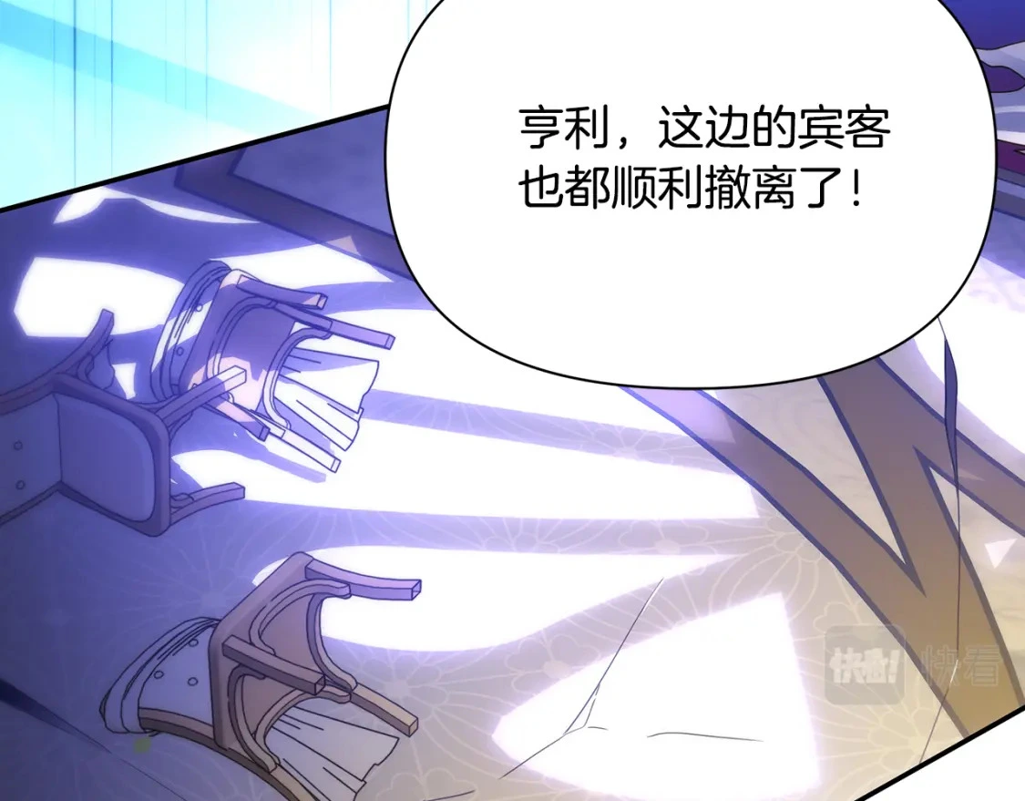 第73话 皇帝大婚 第200页