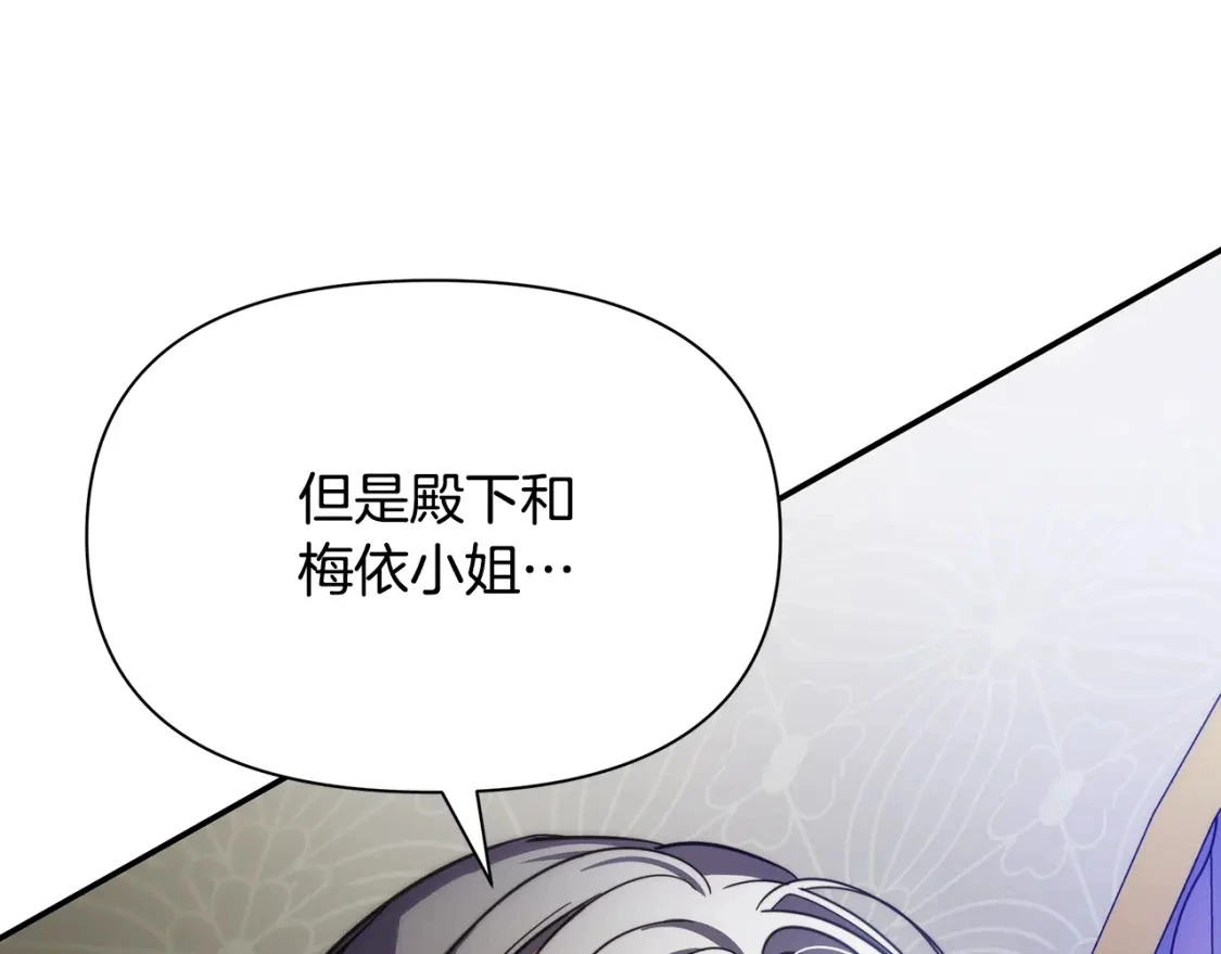 第73话 皇帝大婚 第202页