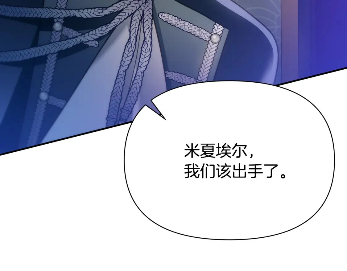 第73话 皇帝大婚 第204页