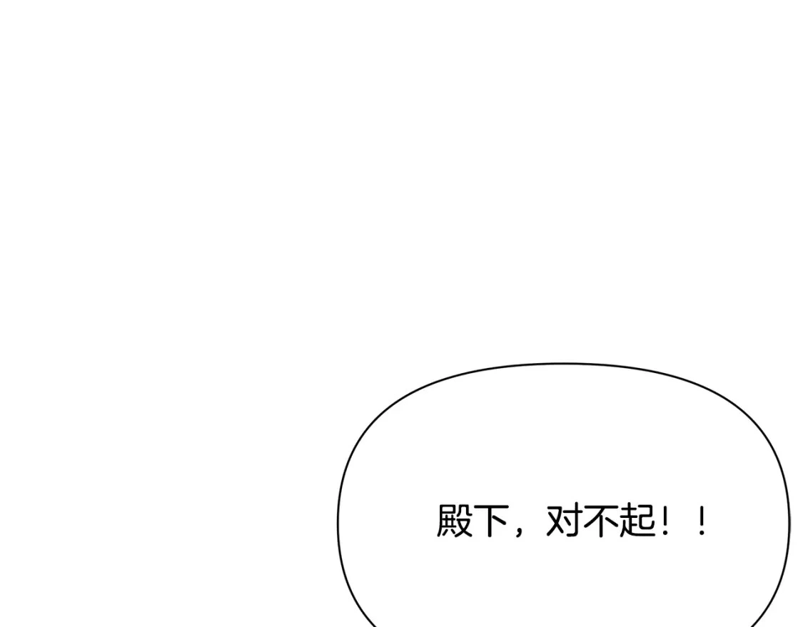 第73话 皇帝大婚 第212页
