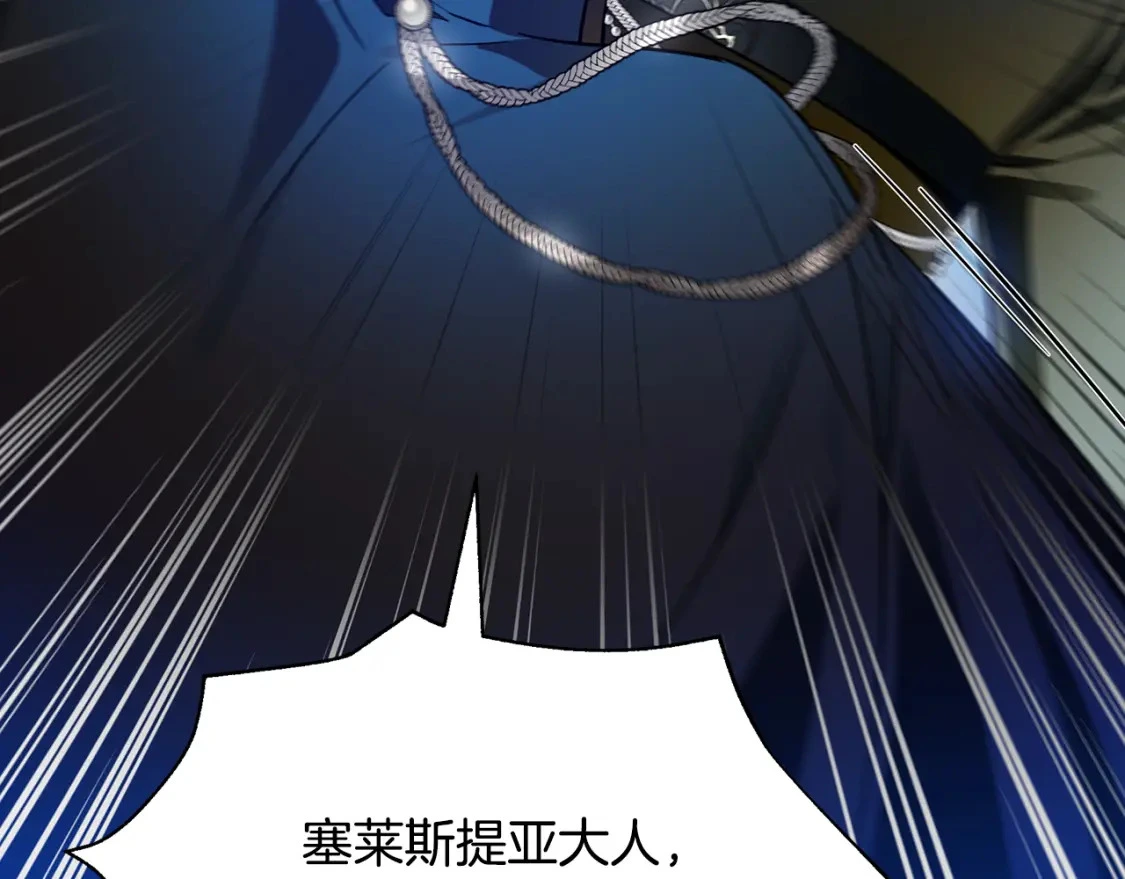 第73话 皇帝大婚 第216页