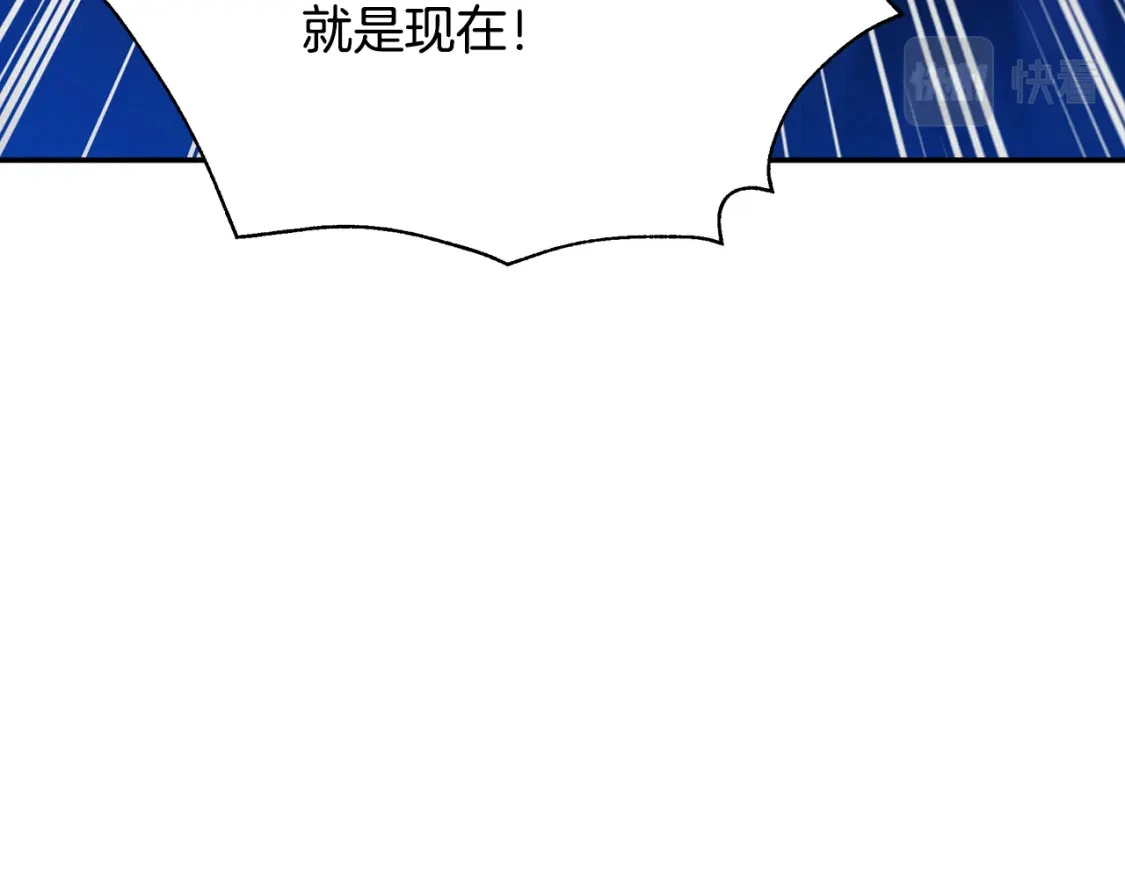 第73话 皇帝大婚 第217页