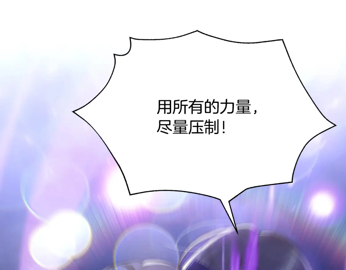 第73话 皇帝大婚 第218页