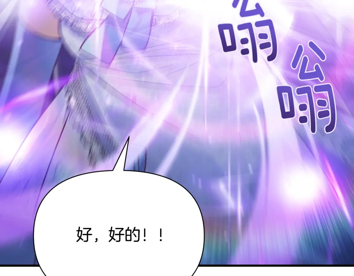 第73话 皇帝大婚 第220页