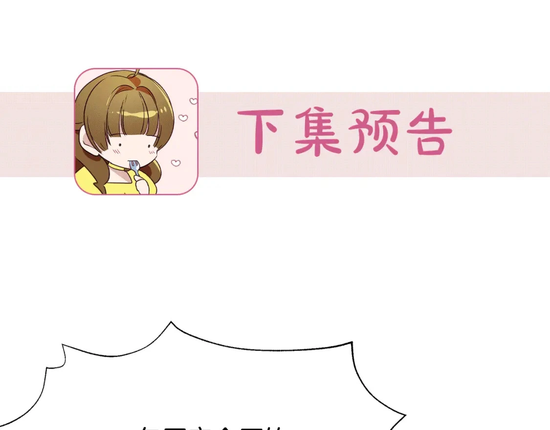 第73话 皇帝大婚 第223页