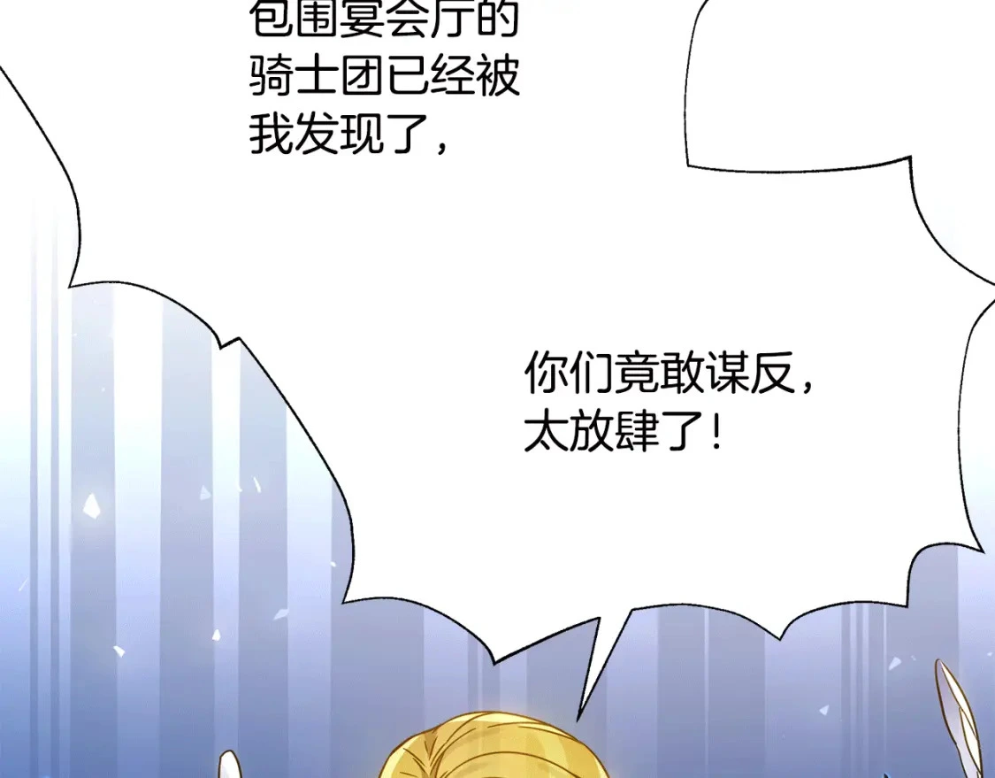 第73话 皇帝大婚 第224页