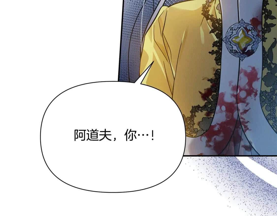 第73话 皇帝大婚 第228页