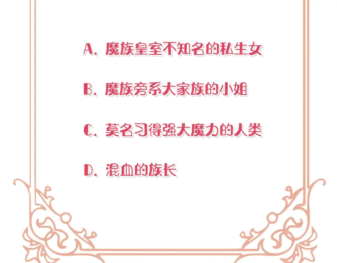 第73话 皇帝大婚 第238页