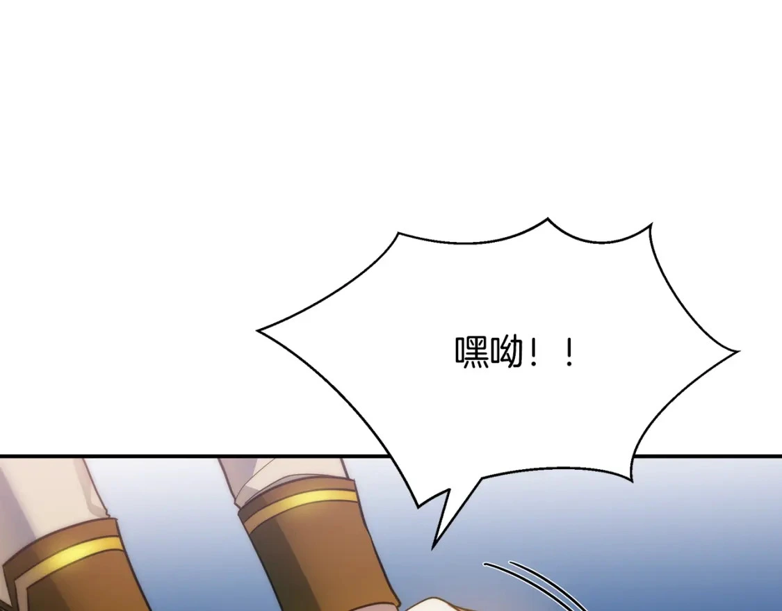 第72话 误打误撞制服魔族 第1页