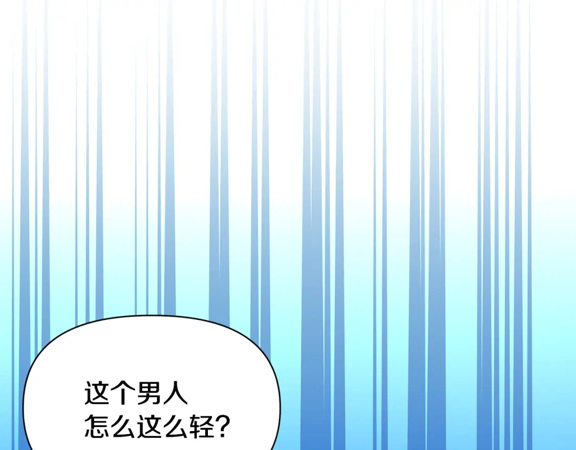 第72话 误打误撞制服魔族 第3页