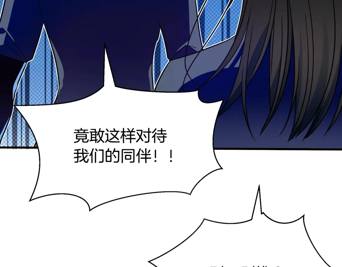 第72话 误打误撞制服魔族 第6页