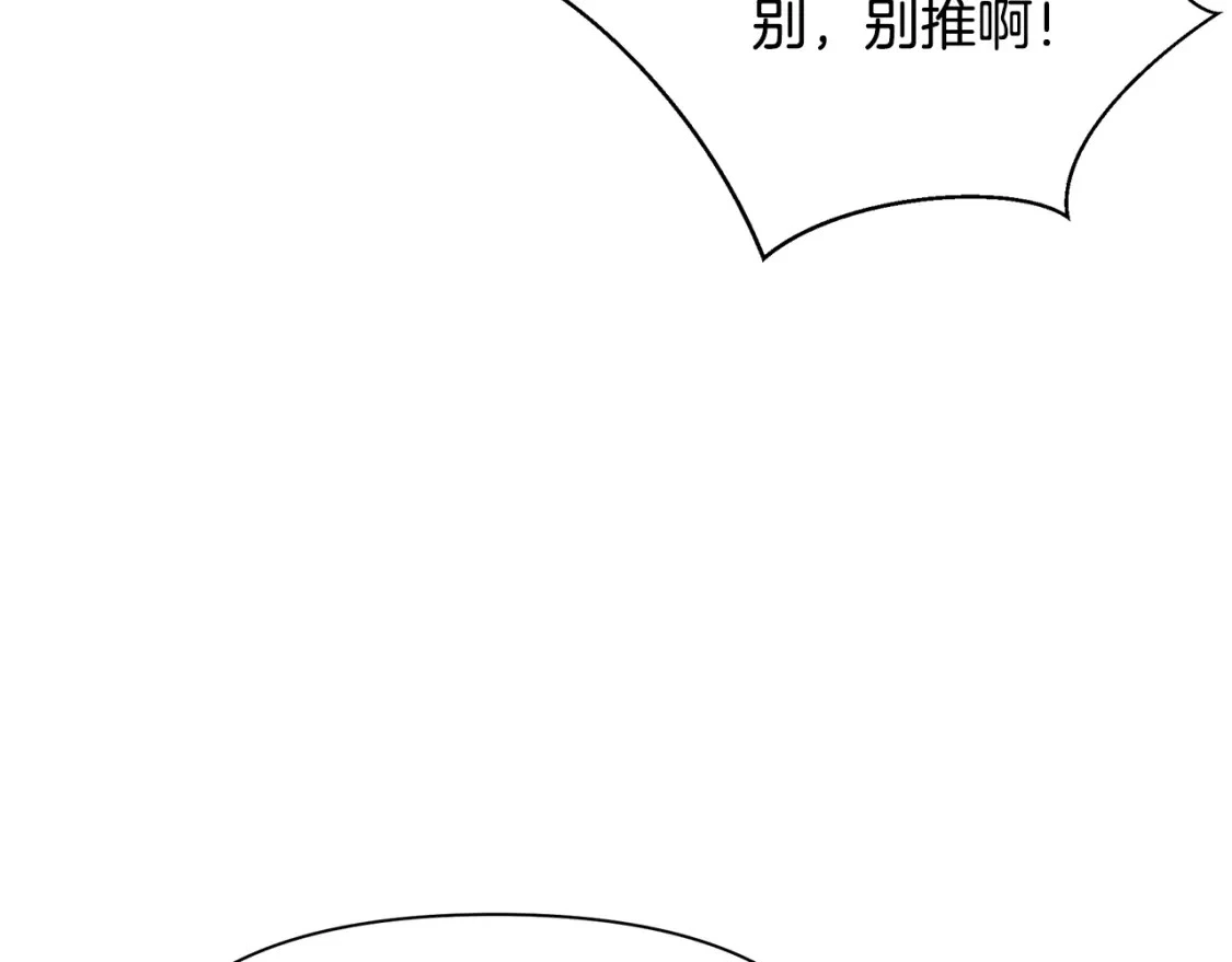 第72话 误打误撞制服魔族 第7页