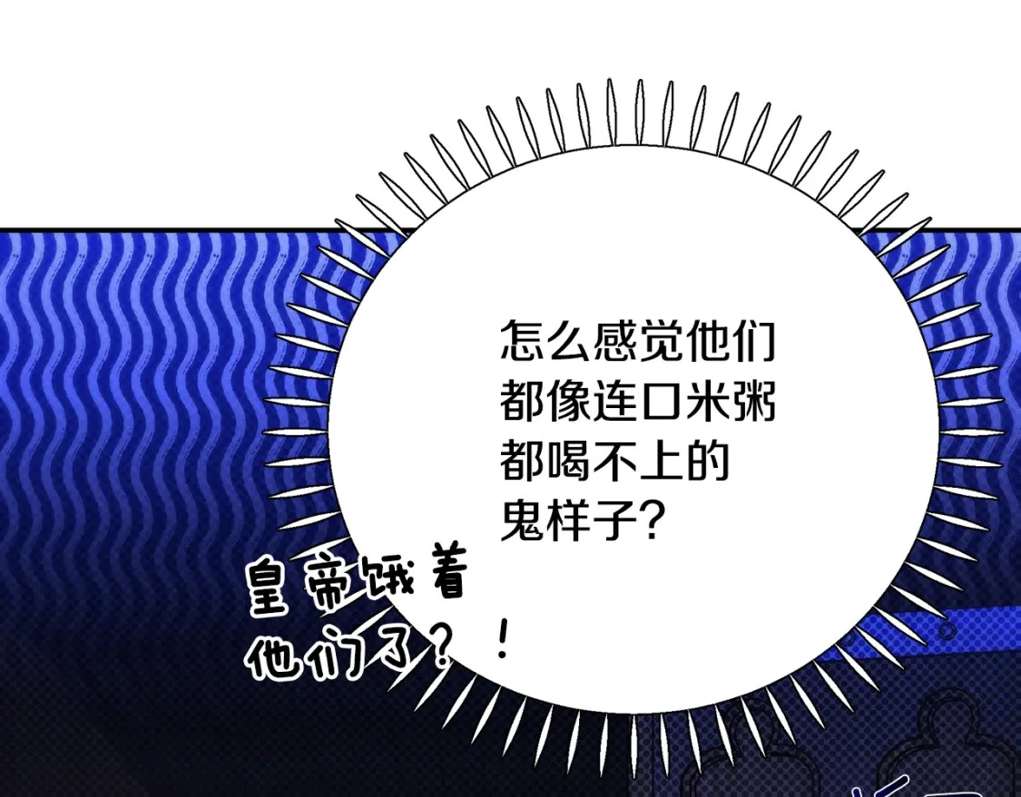 第72话 误打误撞制服魔族 第10页