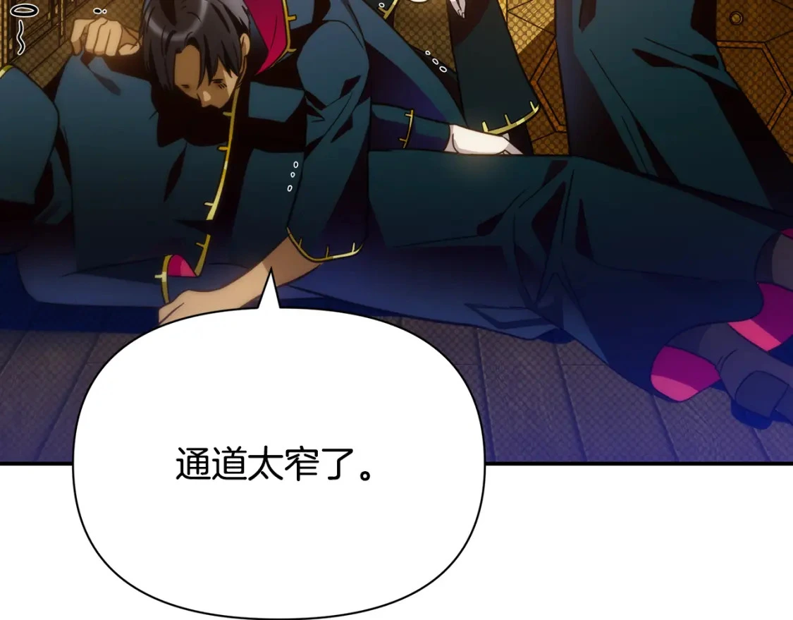 第72话 误打误撞制服魔族 第12页
