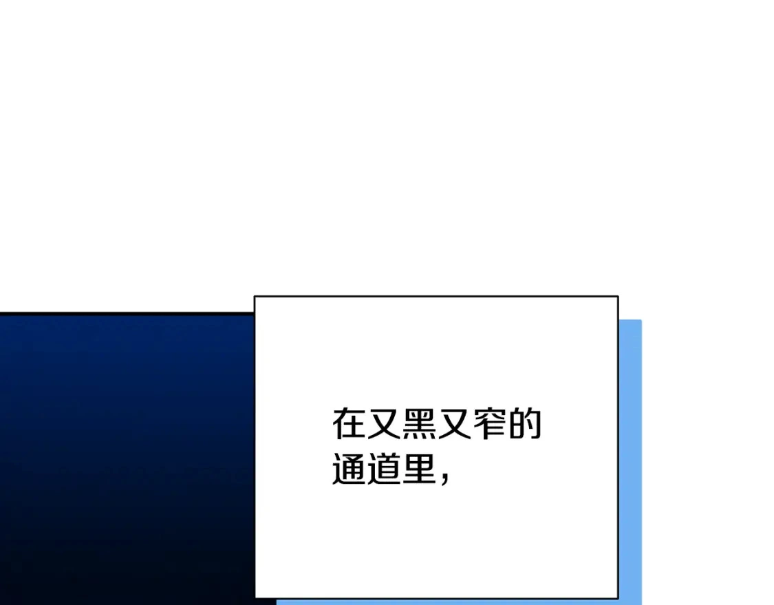 第72话 误打误撞制服魔族 第14页