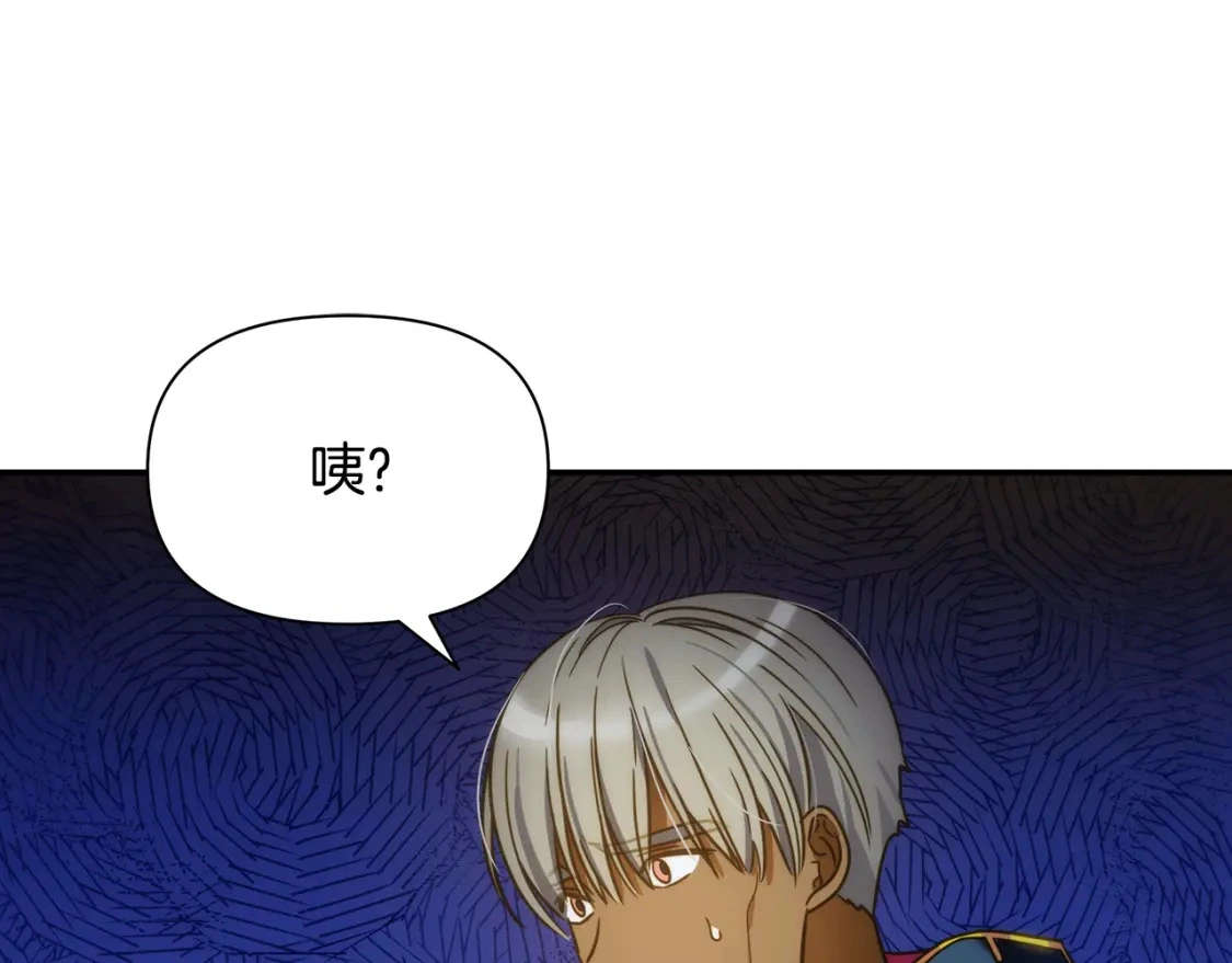 第72话 误打误撞制服魔族 第26页