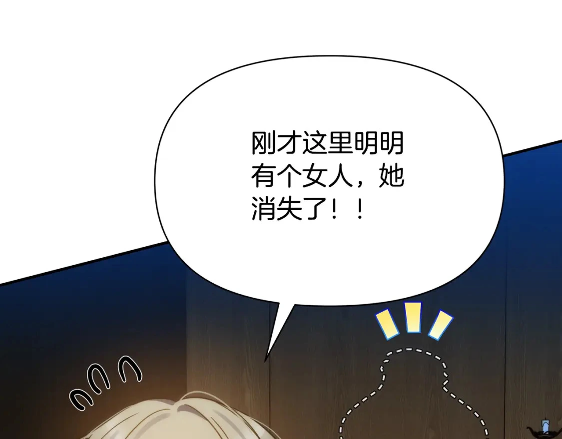 第72话 误打误撞制服魔族 第28页