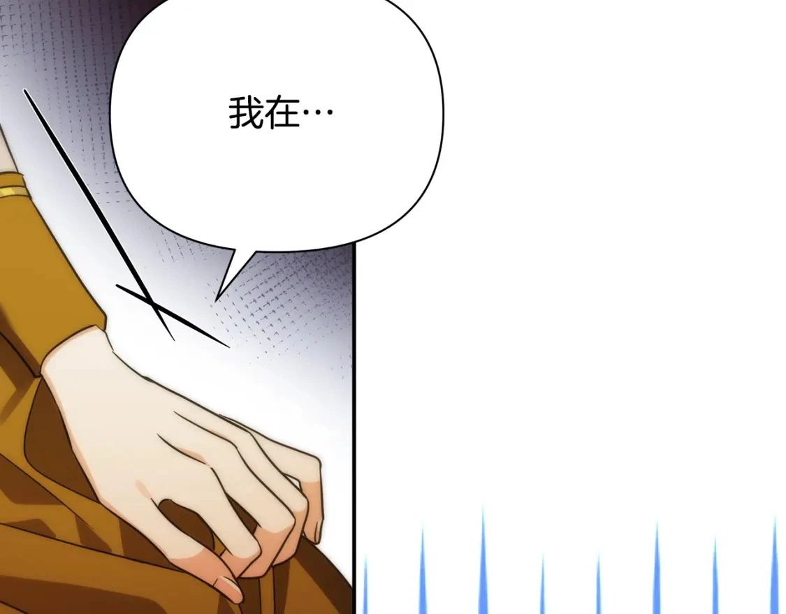 第72话 误打误撞制服魔族 第31页