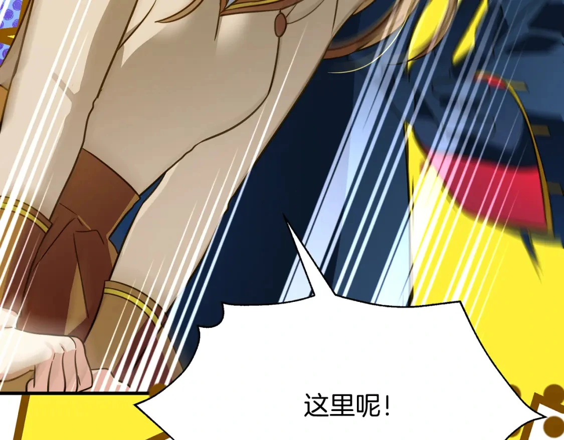第72话 误打误撞制服魔族 第35页