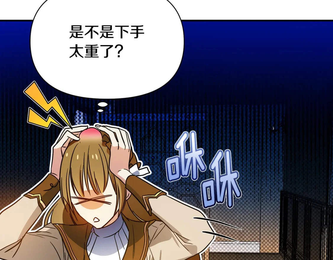 第72话 误打误撞制服魔族 第37页