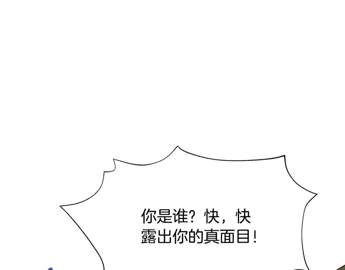 第72话 误打误撞制服魔族 第40页