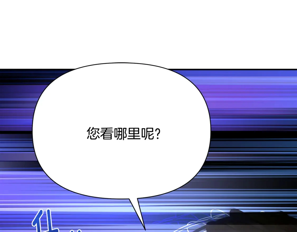 第72话 误打误撞制服魔族 第43页