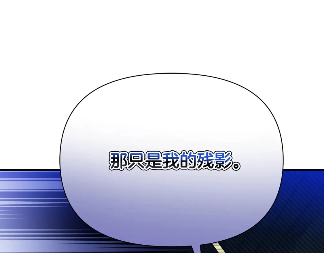 第72话 误打误撞制服魔族 第45页
