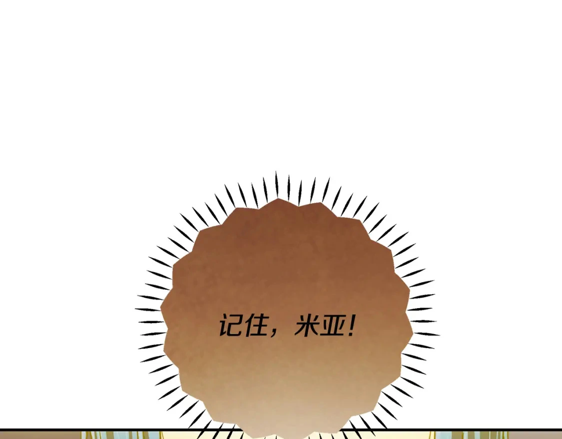 第72话 误打误撞制服魔族 第48页