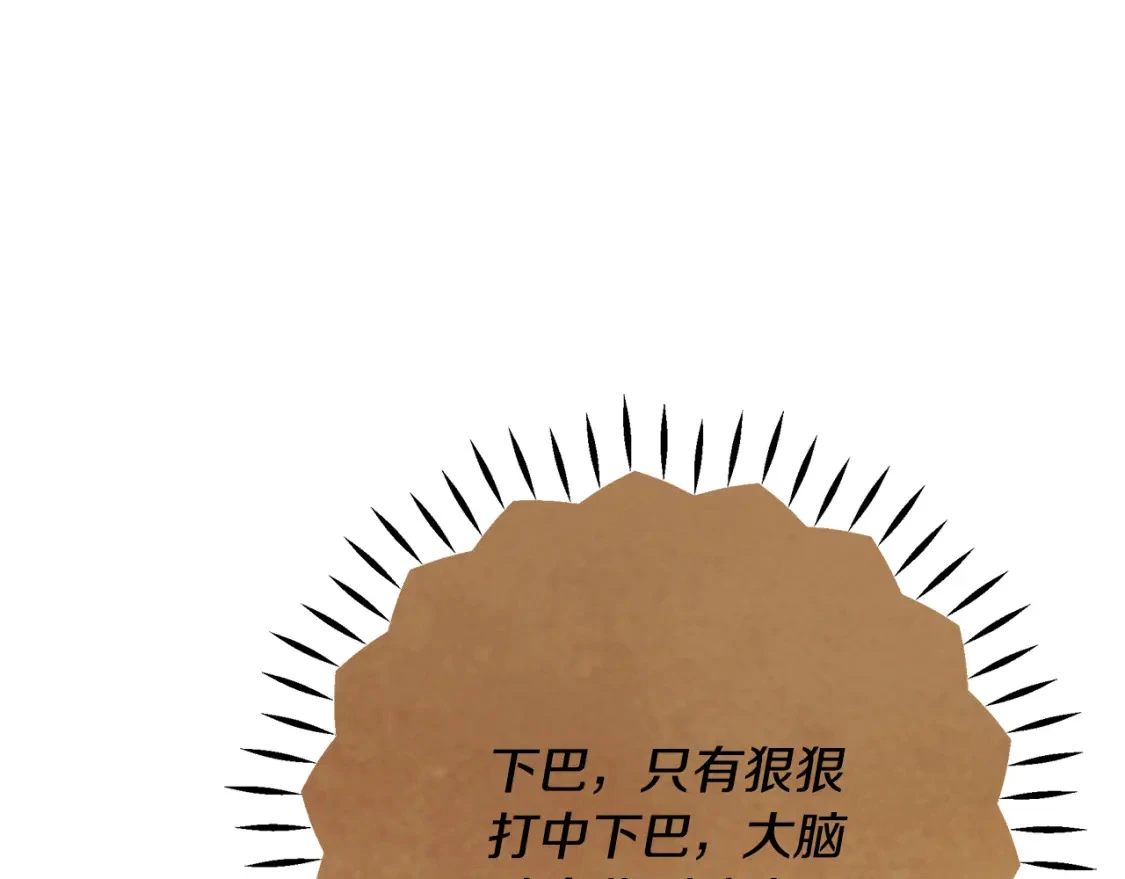 第72话 误打误撞制服魔族 第51页