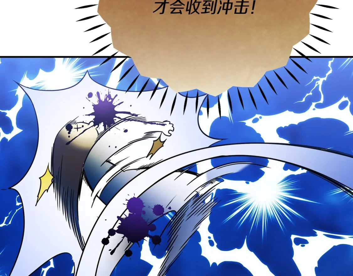 第72话 误打误撞制服魔族 第52页