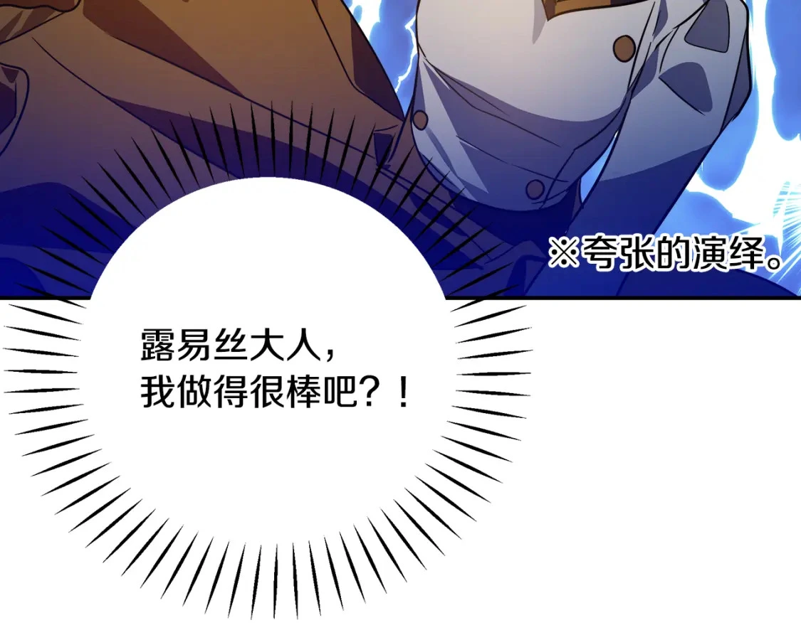 第72话 误打误撞制服魔族 第54页