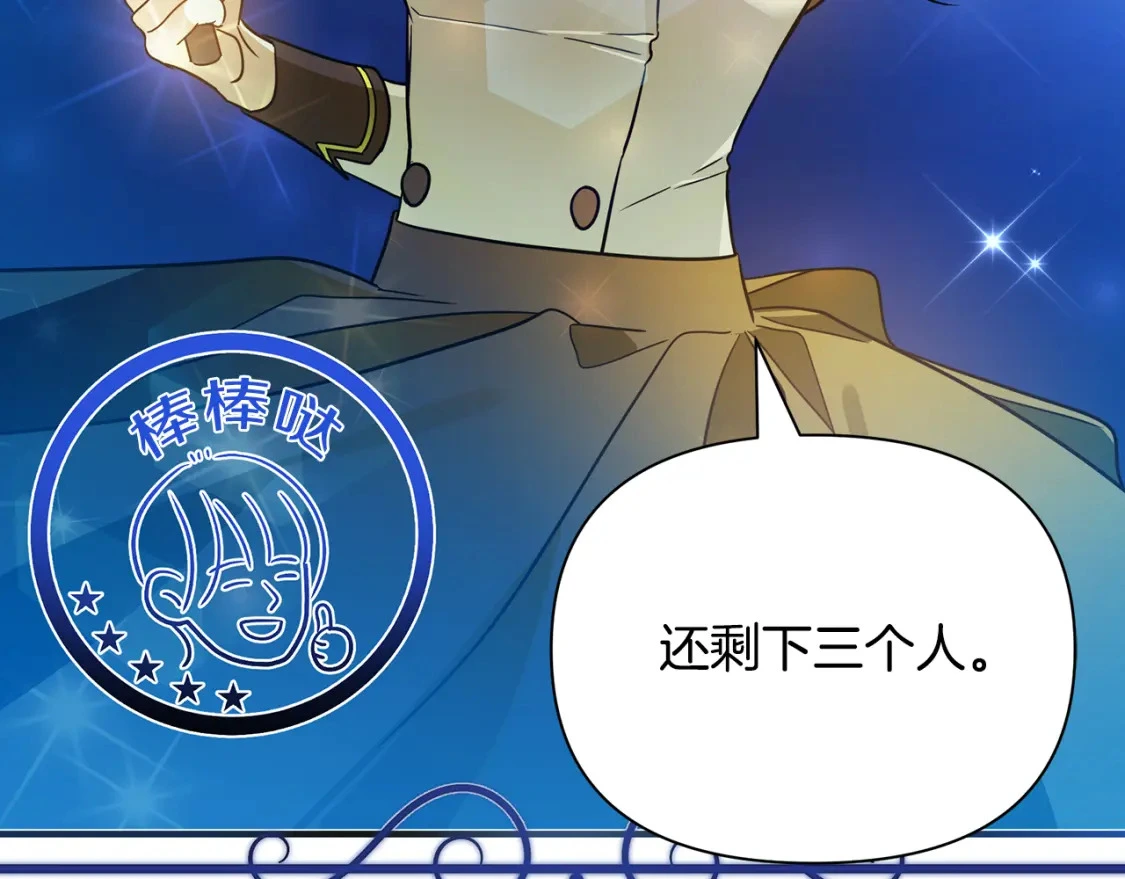 第72话 误打误撞制服魔族 第57页