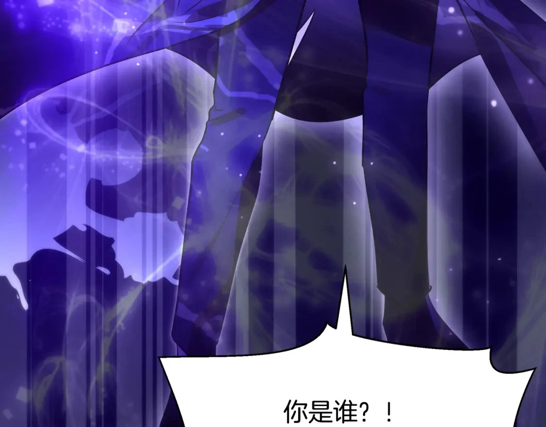 第72话 误打误撞制服魔族 第63页