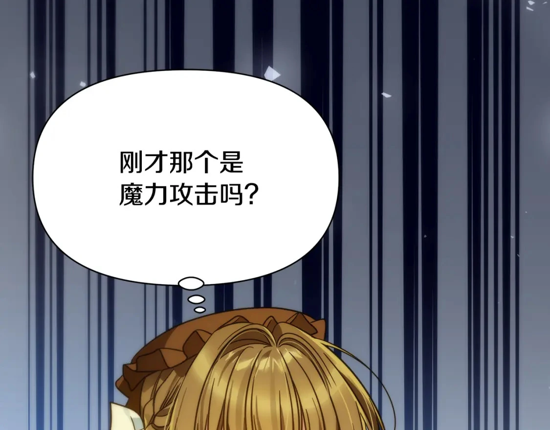 第72话 误打误撞制服魔族 第65页