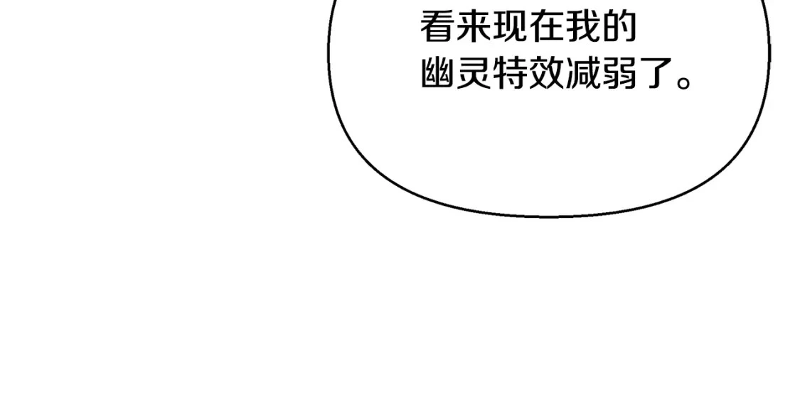 第72话 误打误撞制服魔族 第67页
