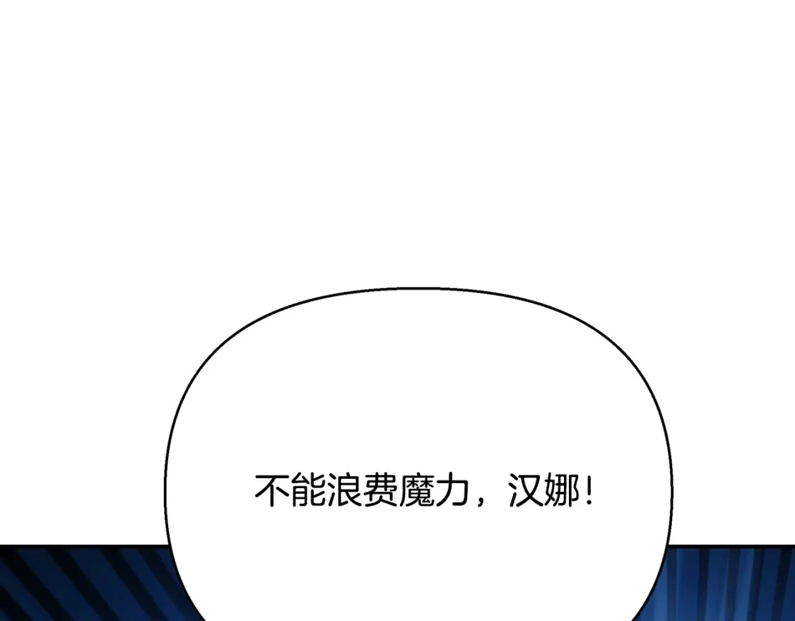 第72话 误打误撞制服魔族 第68页