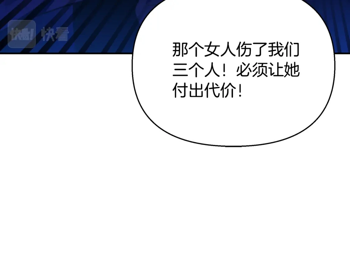 第72话 误打误撞制服魔族 第71页