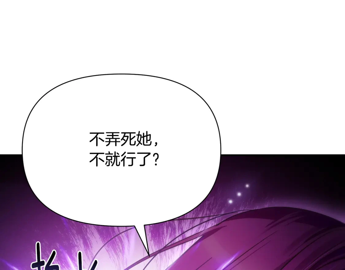 第72话 误打误撞制服魔族 第72页