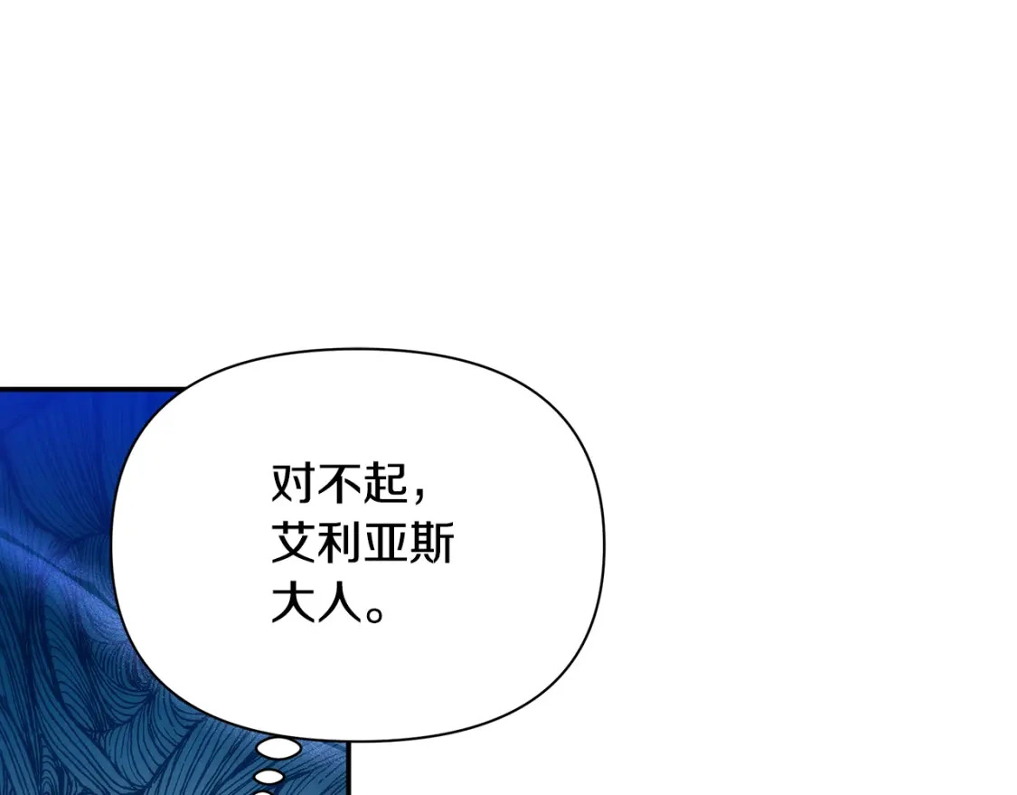 第72话 误打误撞制服魔族 第75页