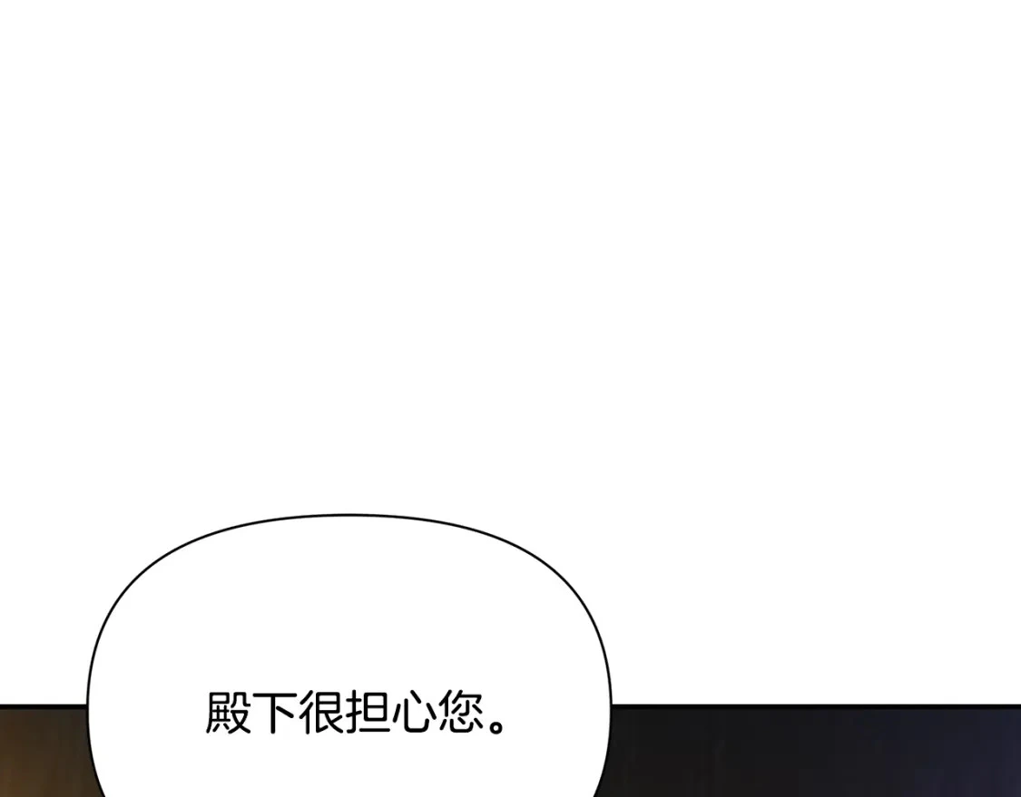 第72话 误打误撞制服魔族 第95页
