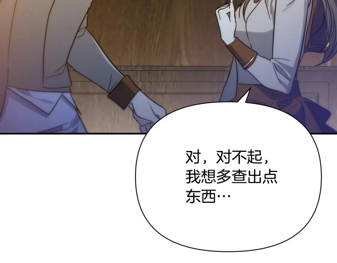 第72话 误打误撞制服魔族 第97页