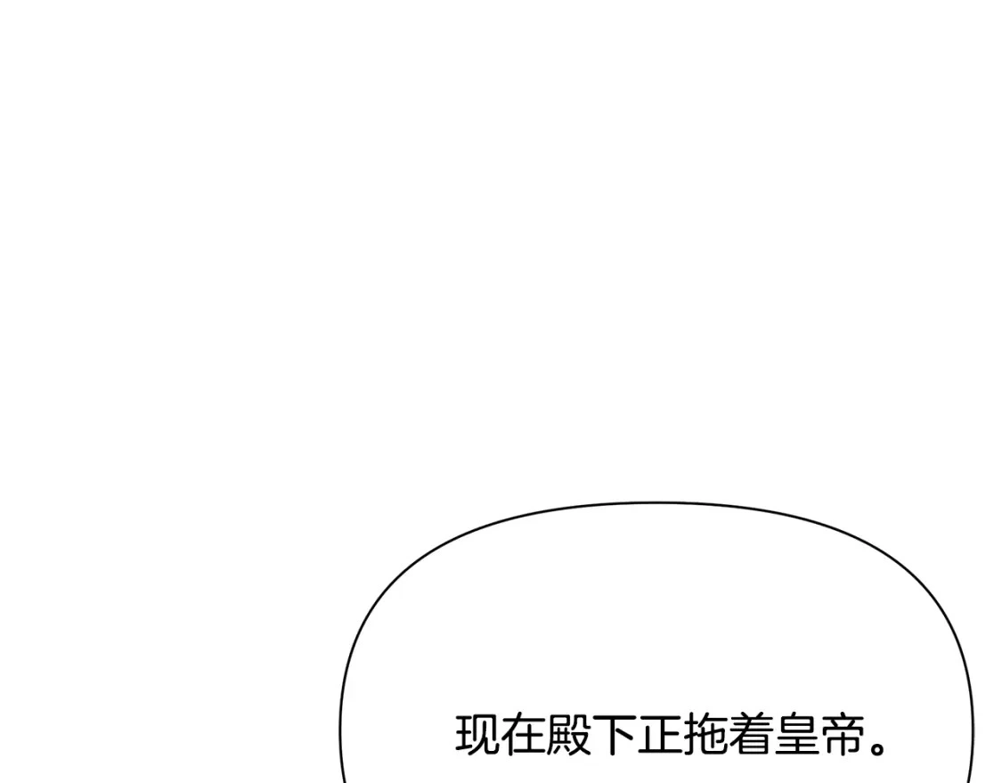 第72话 误打误撞制服魔族 第101页