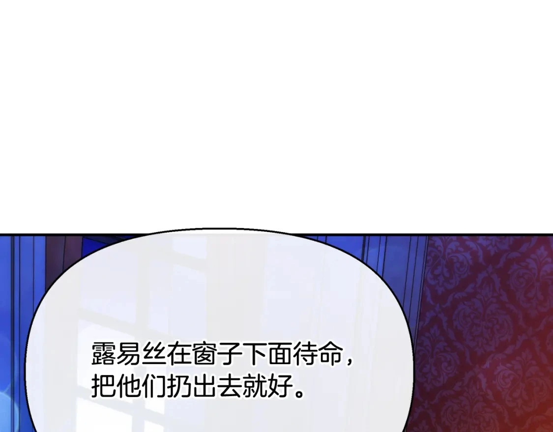第72话 误打误撞制服魔族 第110页