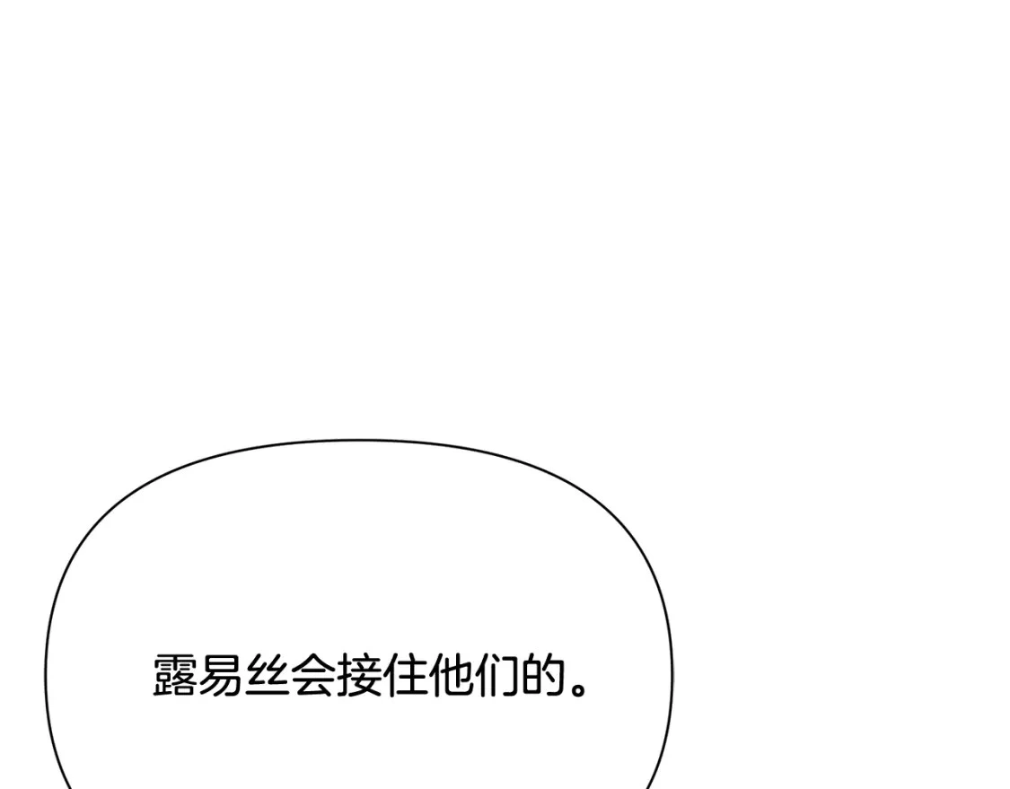 第72话 误打误撞制服魔族 第114页